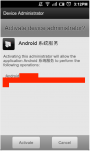 SMSZombie Android Malware