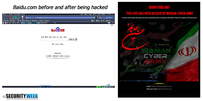 Baidu.Com Hacked by Iranian Cyber Army