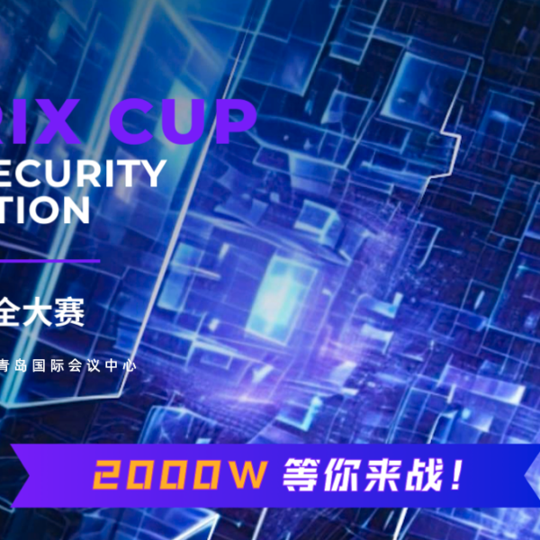 Matrix Cup Chinese hacking contest